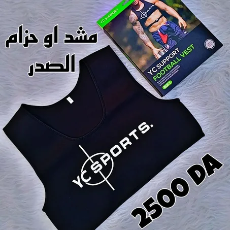 دعامة الصدر و الظهر المتينة للرياضيين YC FOOTBALL VEST - Soutien-gorge de sport Neoporin pour hommes