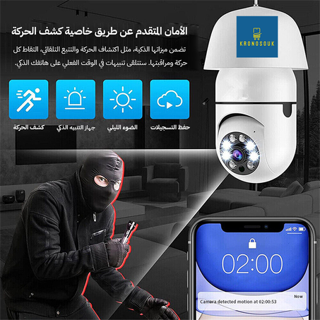 كاميرا مراقبة ذكية مخفية على شكل مصباح – حماية غير ملحوظة بوضوح عالي!