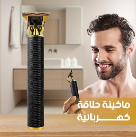 آلة حلاقة الشعر الاحترافية – دقة لا مثيل لها وأناقة في كل حلاقة