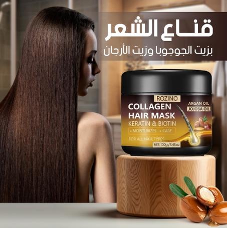 قناع الشعر بزيت الاركان و زيت الجوجوبا– لمسة فاخرة لتغذية وجمال شعركِ