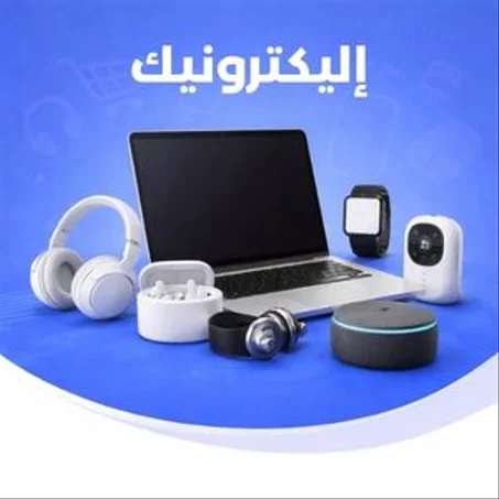 فئة الالكترونيات