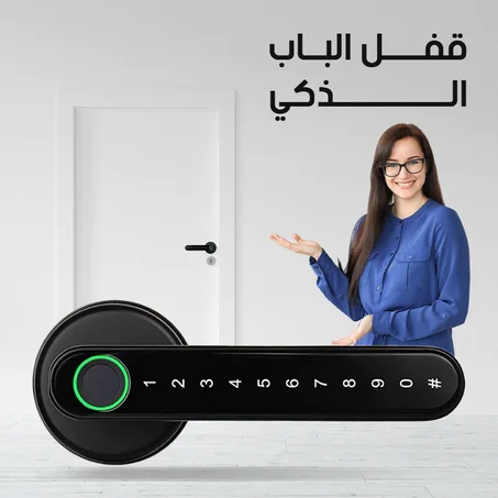 Electric Door Handle