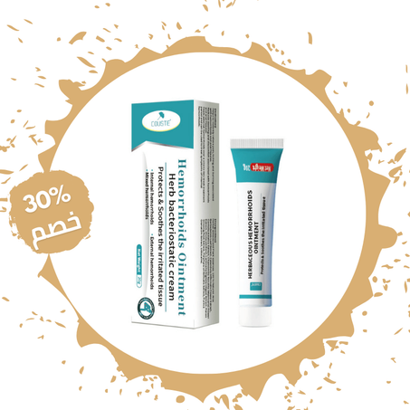 كريم طبيعي لعلاج البواسير