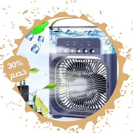 مكيف الهواء المحمول للتبريد الفوري