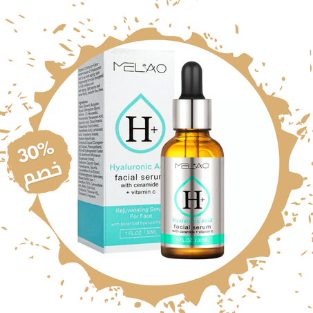 سيروم حمض الهيالورونيك