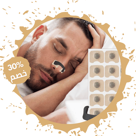 حل مشكلة الشخير وتحسين النوم