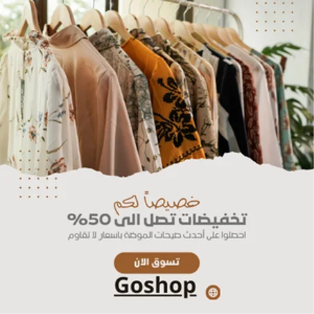 ملابس النساء