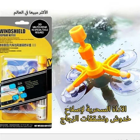 وفر وقتك ومالك مع هذه الآداة الفعالة Windshield Repair Kit