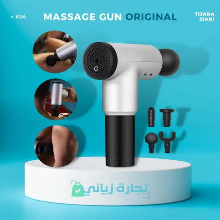 جهاز مساج وتدليك الجسم الأصلي Massage Gun Original