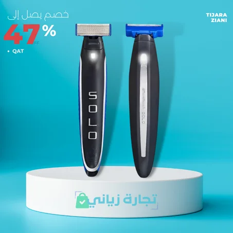 SOLO TRIMMER - ماكينة الحلاقة والتشذيب