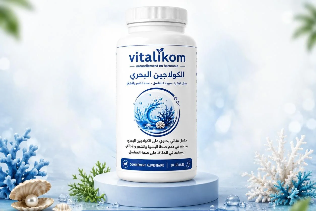 الكولاجين البحري