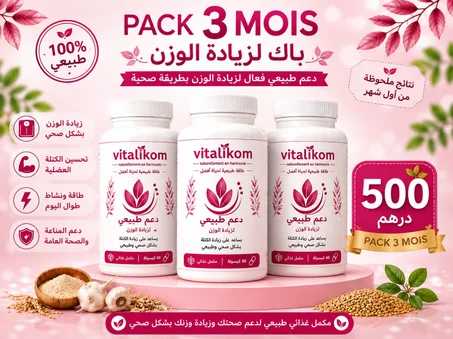 باك زيادة الوزن