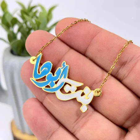 سلسله بنت ابوها