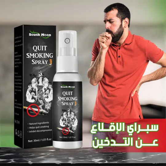 💨 ودّع السجائر بسهولة وبدون معاناة!