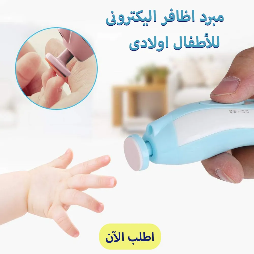 قصّي أظافر رضيعك بأمان وبدون بكاء 😍