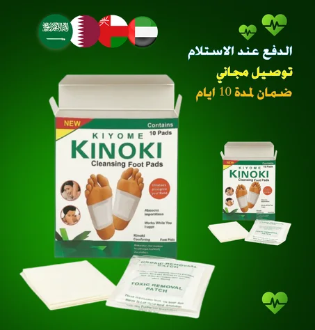 🌙 تخلص من السموم أثناء النوم واستيقظ بجسم خفيف ونشط!