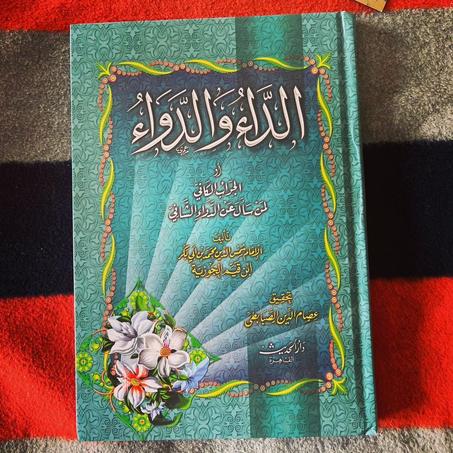 الداء والدواء (169درهم)