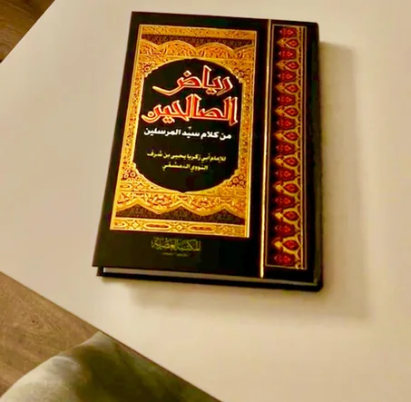 رياض الصالحين 175 (درهم)