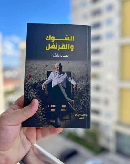 الشوك و القرنفل (139 درهم)