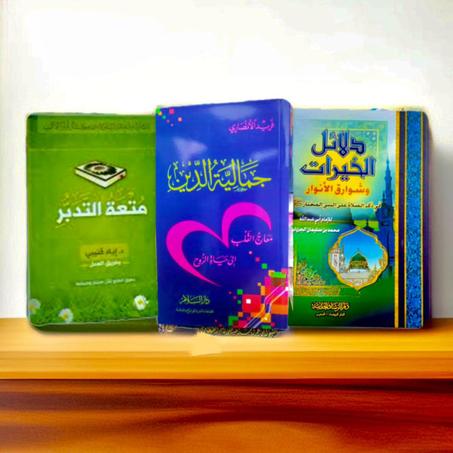 ثلاثة كتب غيرت حياتي