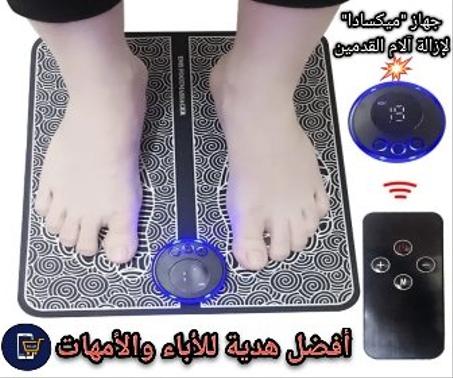 جهاز "ميكسادا" المغناطيسي لتدليك القدمين المرهقين