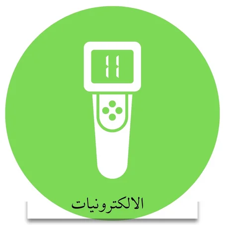 إلكترونيات