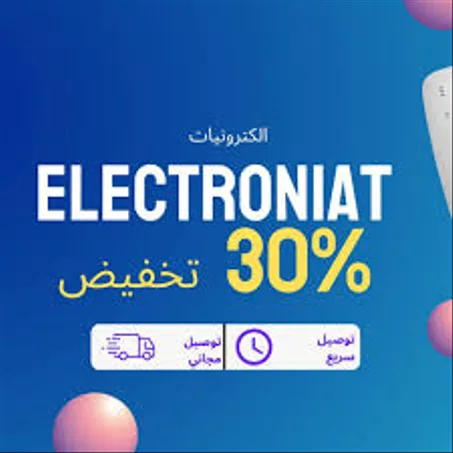 إلكترونيات