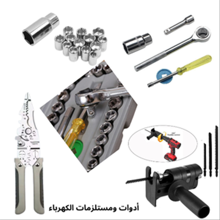 قسم معدات الكهرباء و صيانة