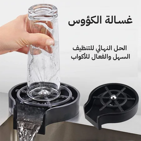 جهاز غسيل الأكواب الأوتوماتيكي