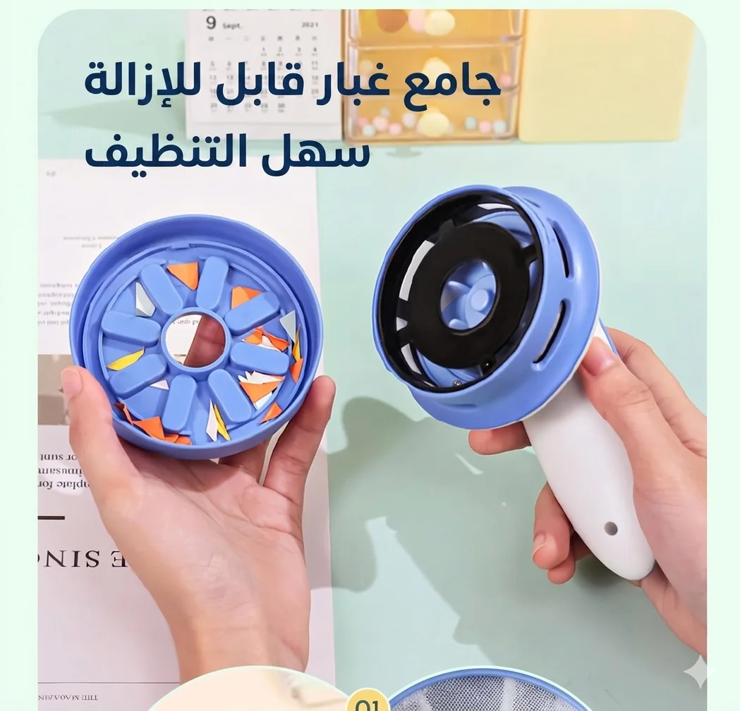 جهاز الشفط للتنظيف الزرابي