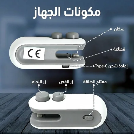 آلة ختم الأكياس المحمولة