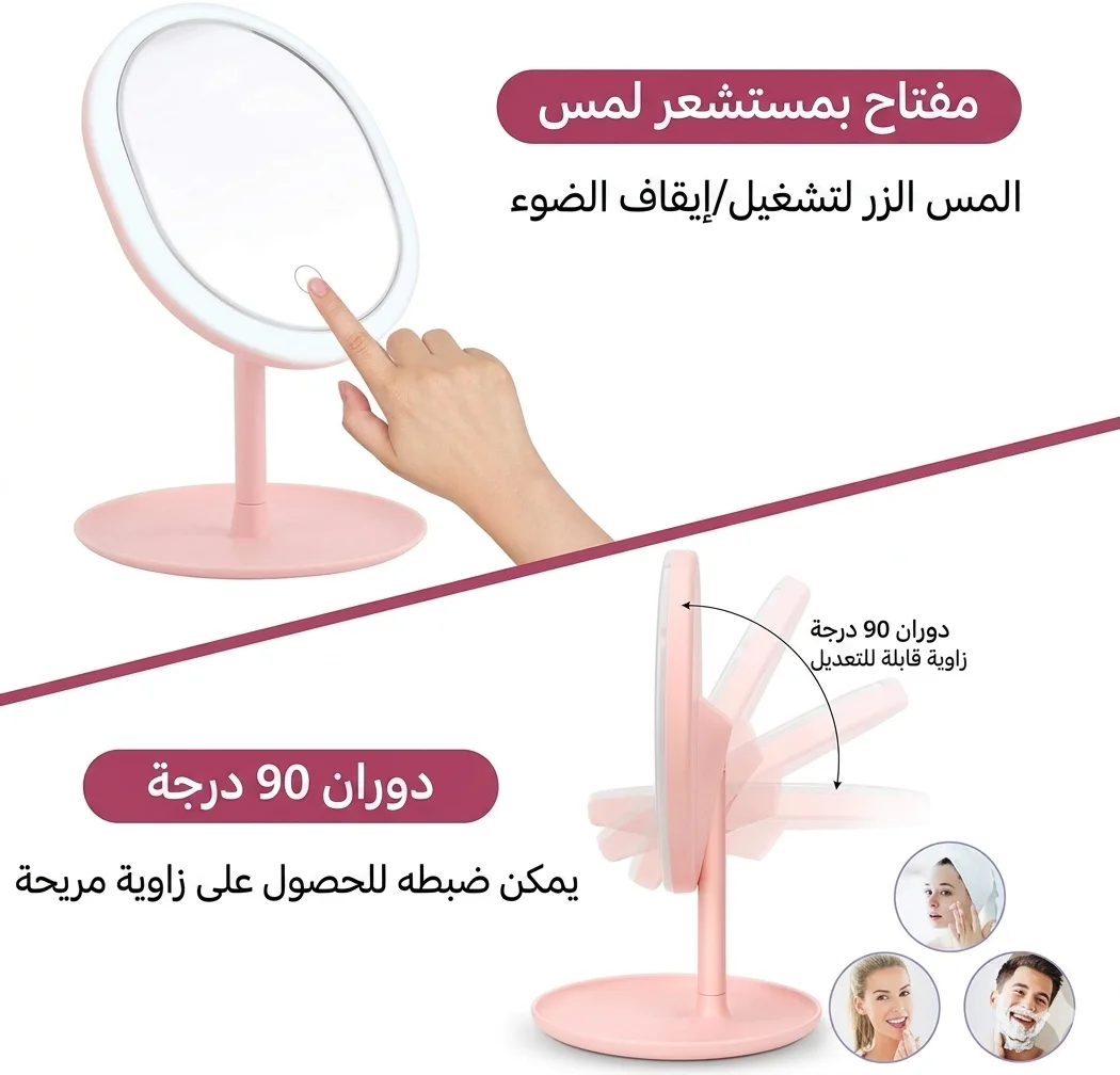 ميرايا إضاءة مكياج