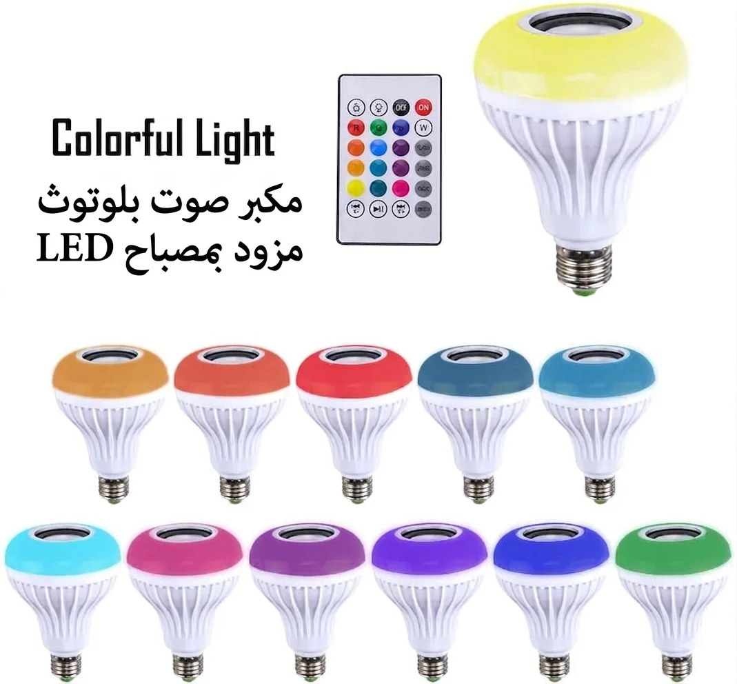 مكبر صوت بلوتوث مزود بمصباح LED