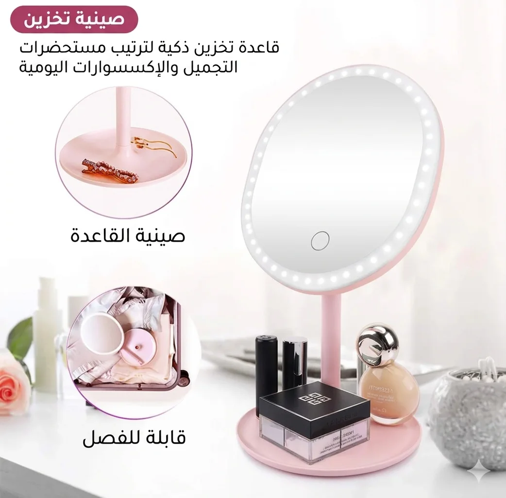 ميرايا إضاءة مكياج