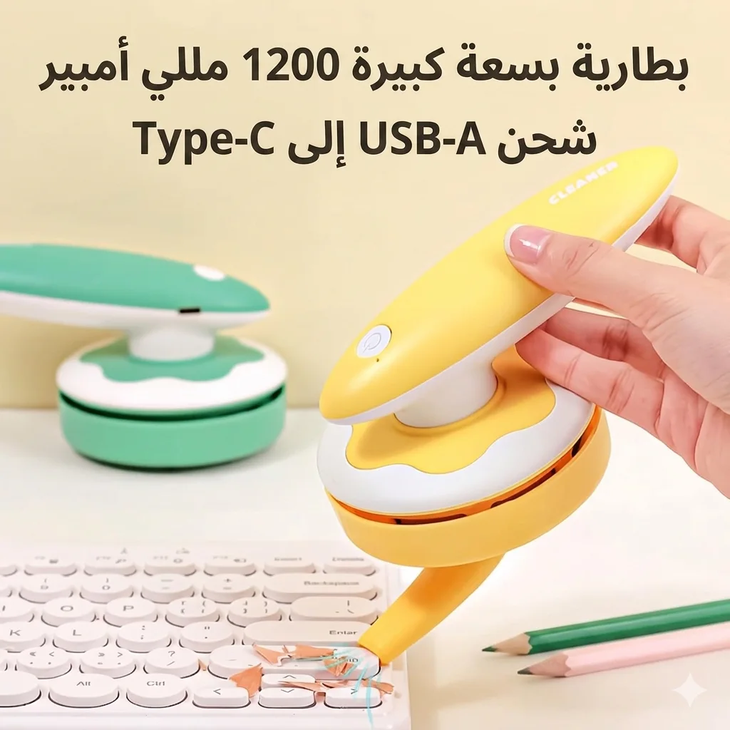 جهاز الشفط للتنظيف الزرابي