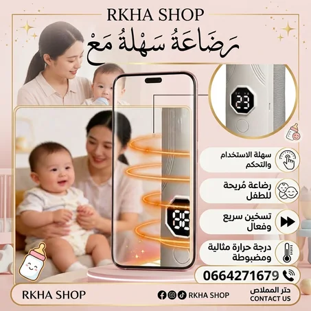 تهلاي في راحتك وراحة طفلك مع الرضاعة السهلة الذكية.