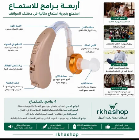 👂 ما تبقاش تفوت أي كلمة... سمع بوضوح من جديد
