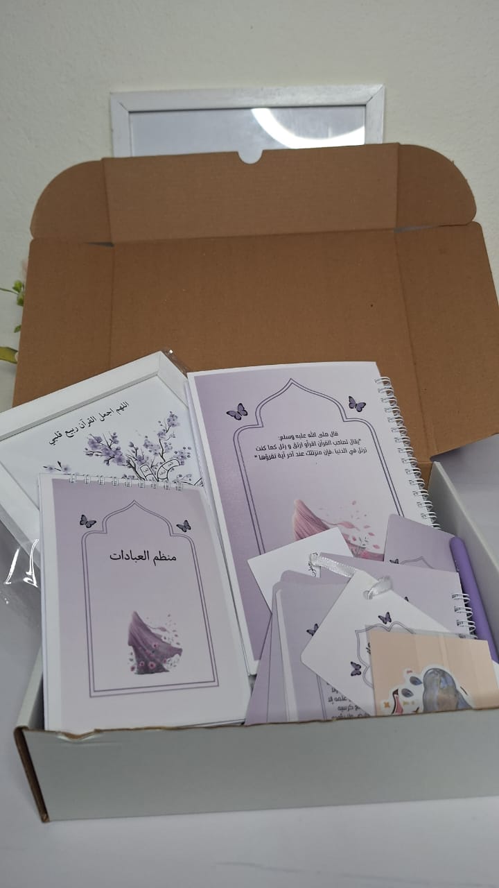 مجموعة حافظة القرآن البنفسجية