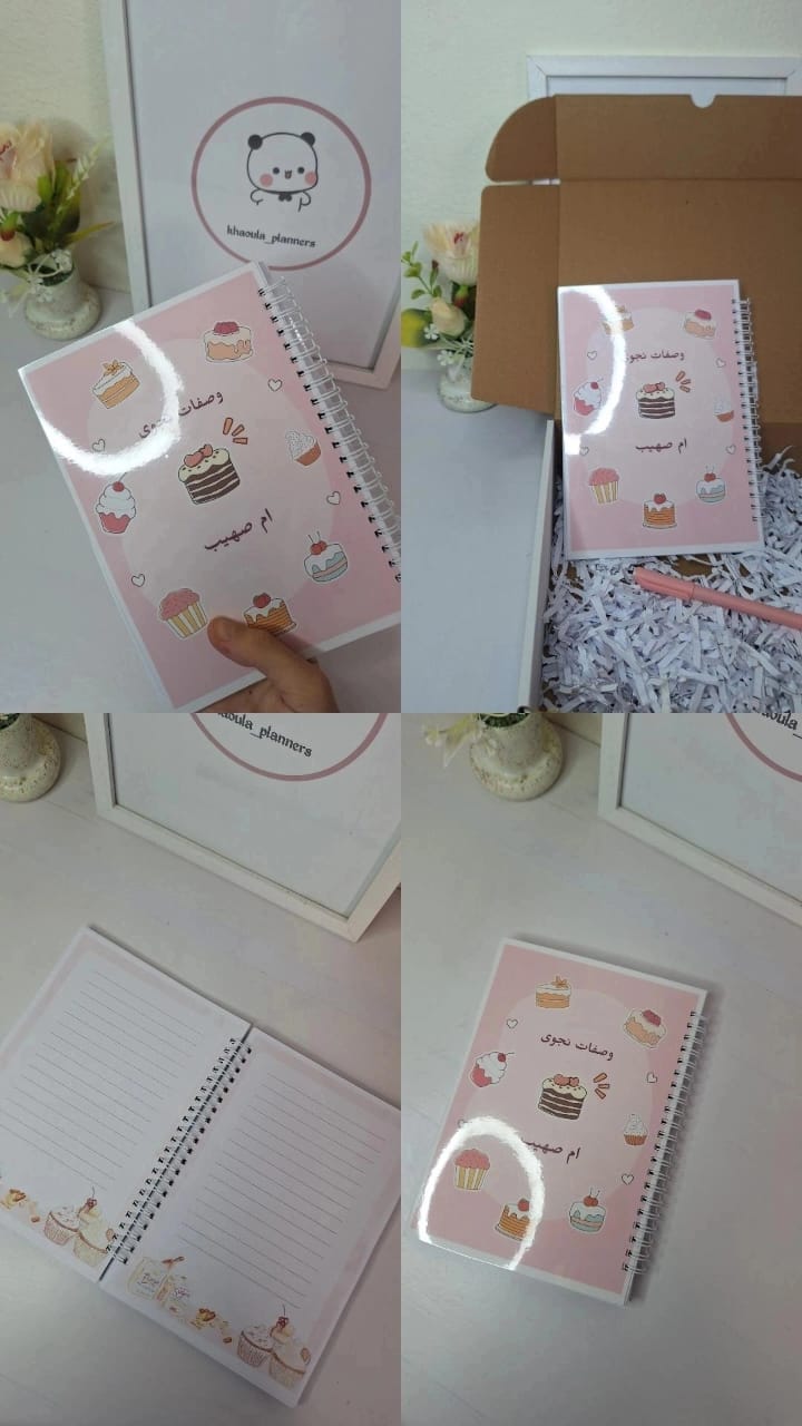 دفتر الوصفات A5