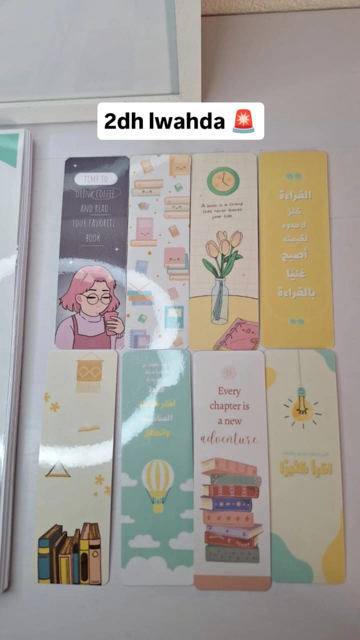 فواصل كتب 📕