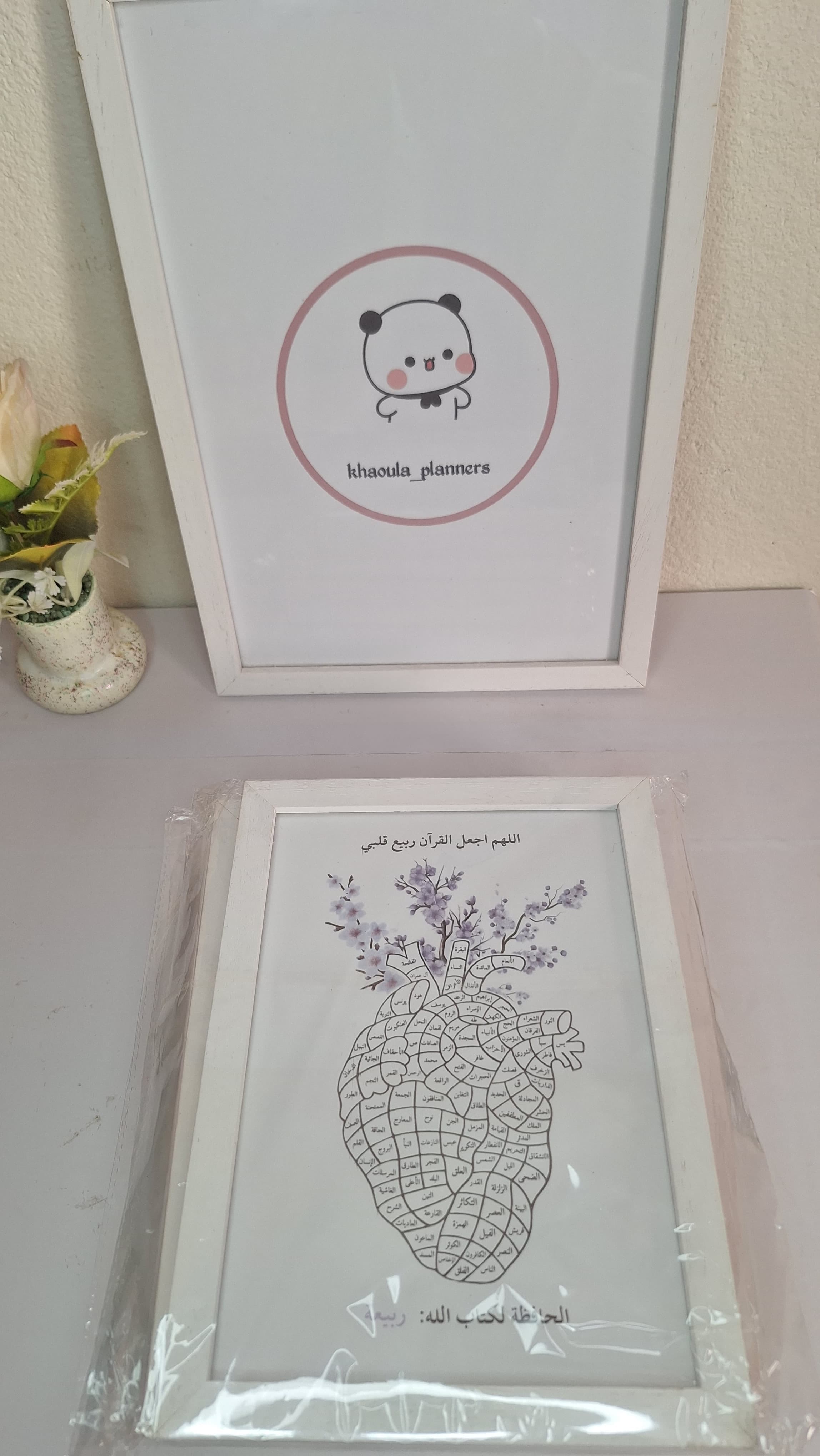 كادر سور القران  21*15 cm