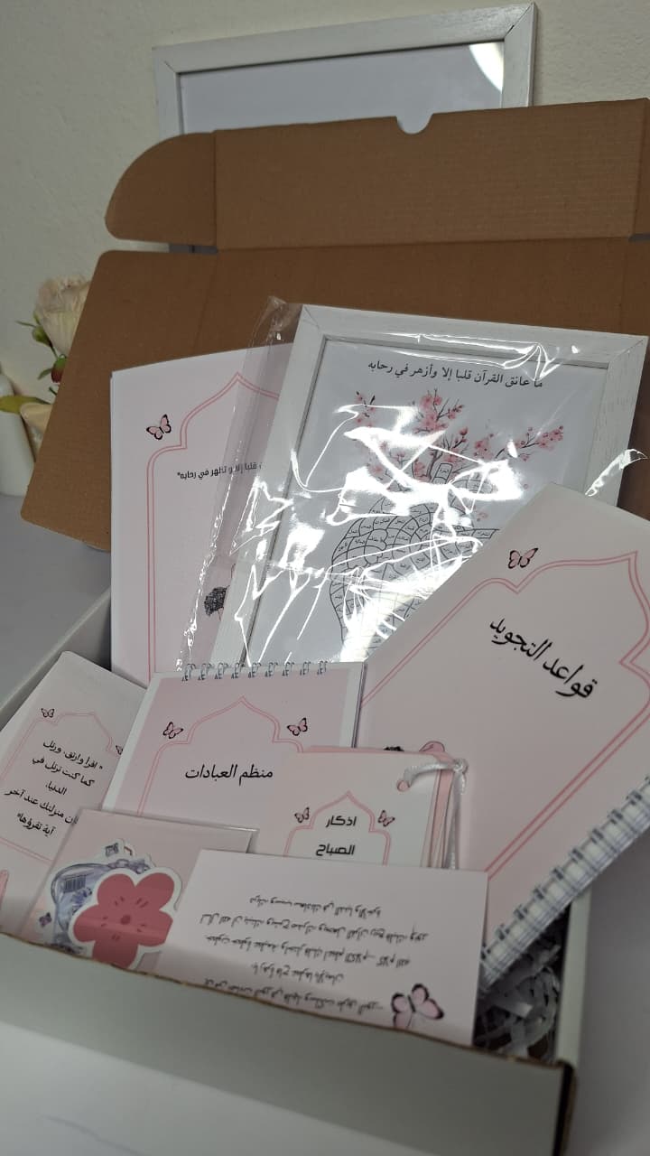 مجموعة حافظة القرآن الوردية