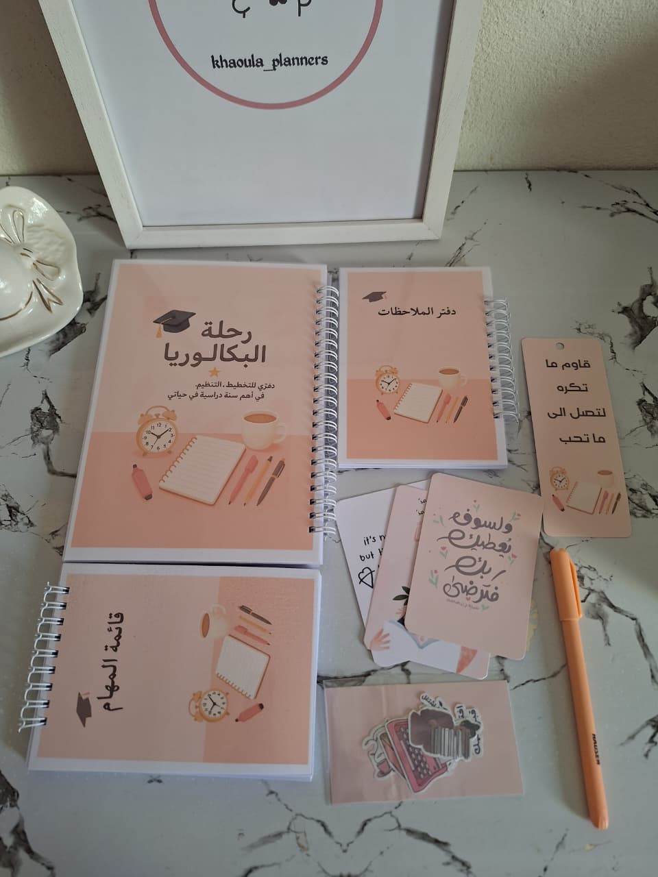 مجموعة البكالوريا ( البرتقالي)