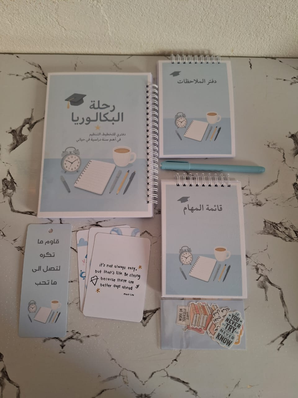 مجموعة البكالوريا (الازرق)