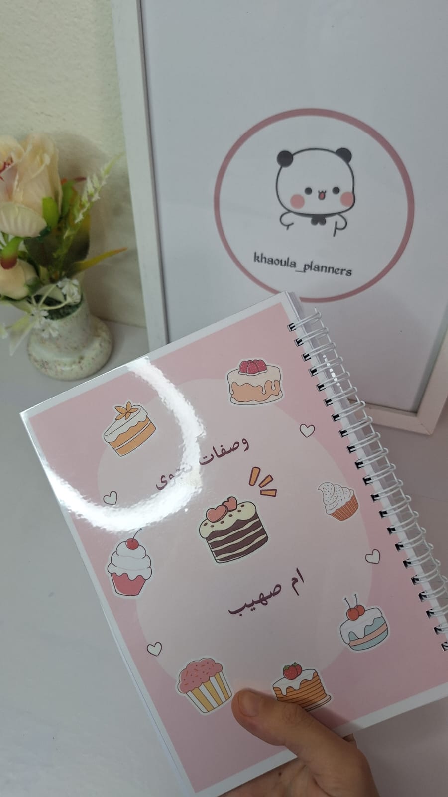 دفتر الوصفات A5