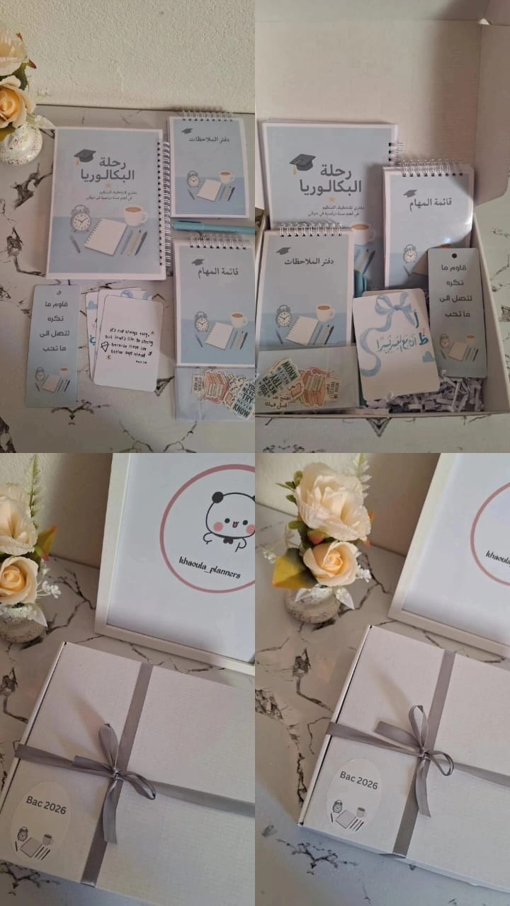 مجموعة البكالوريا (الازرق)