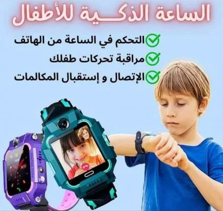 الساعة الذكية للأطفال smart wotch 2030