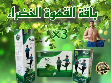 باقة القهوة الخضراء