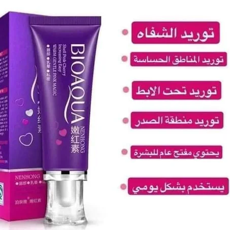 مورد الشفاه الخدود و المناطق الحساسة BIOAQUA