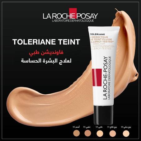 LA ROCHE-POSAY TOLERIANE FONDATIO❤️